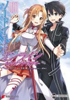 Sword Art Online: Kiss and Fly - Manga, Action, Adventure, Comedy, Fantasy, Harem, Sci-fi, Shounen, Romance